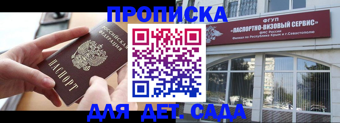 временная регистрация собственник в Юже