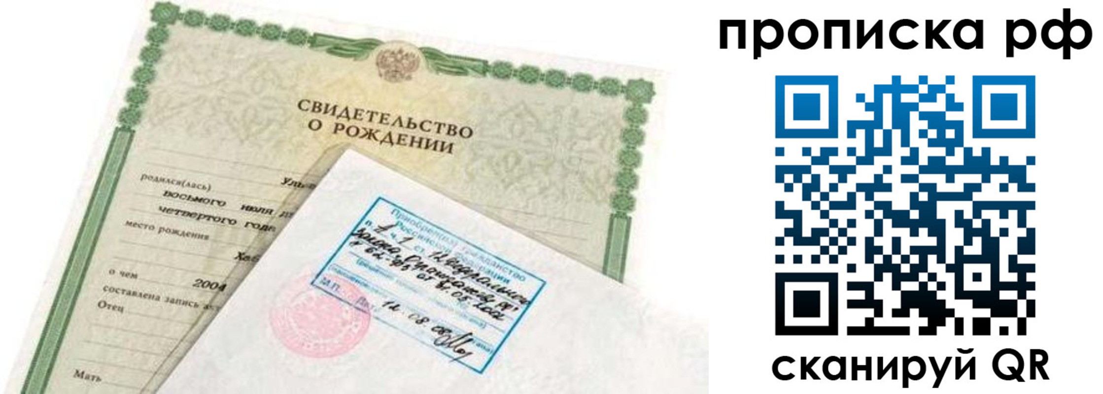 временная регистрация в Юже
