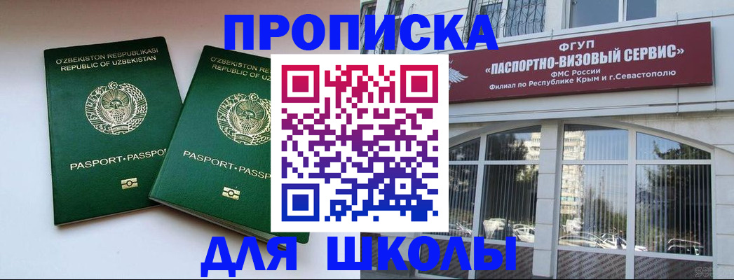 временная прописка в Юже