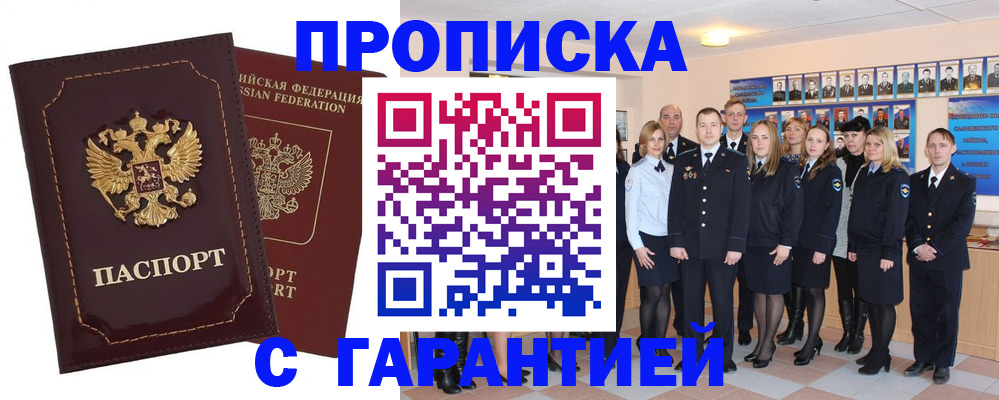 временная регистрация для всех в Юже