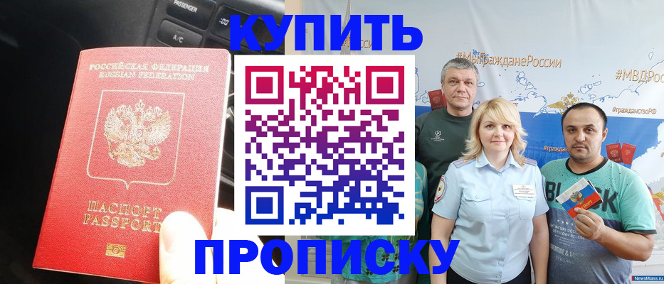 временная регистрация законно в Юже