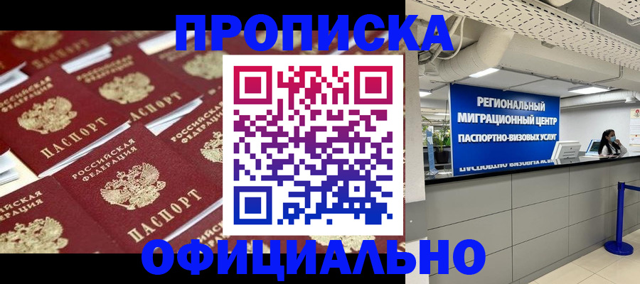 прописка для военкомата в Юже