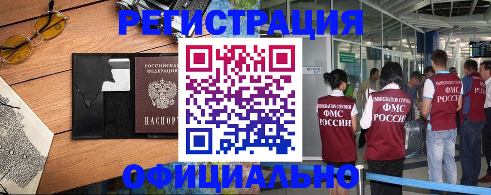 регистрация для школы в Юже