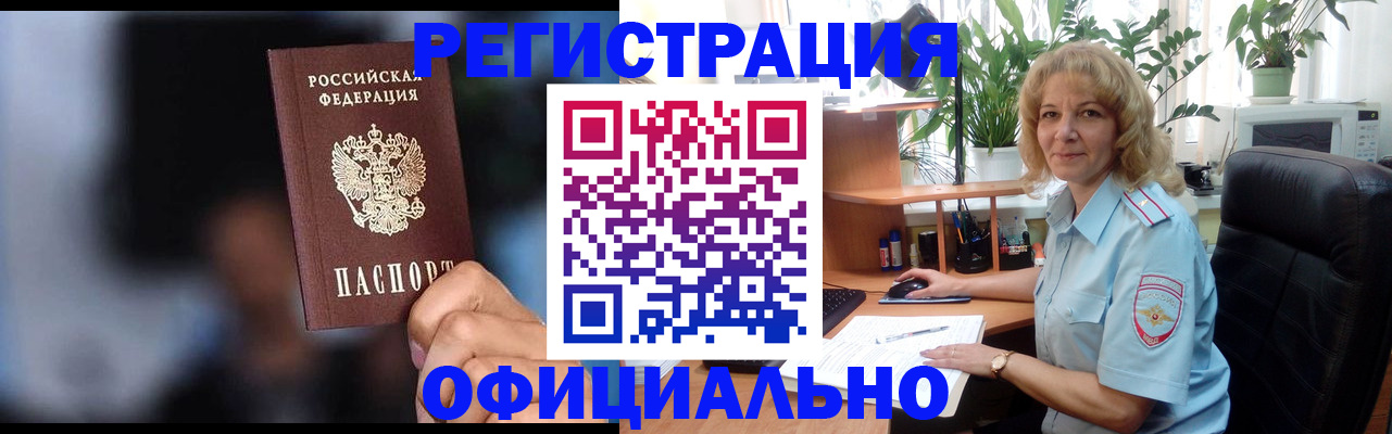 временная прописка в Юже
