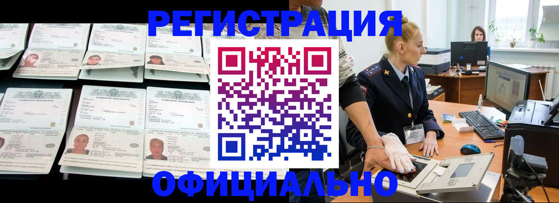 регистрация для школы в Юже