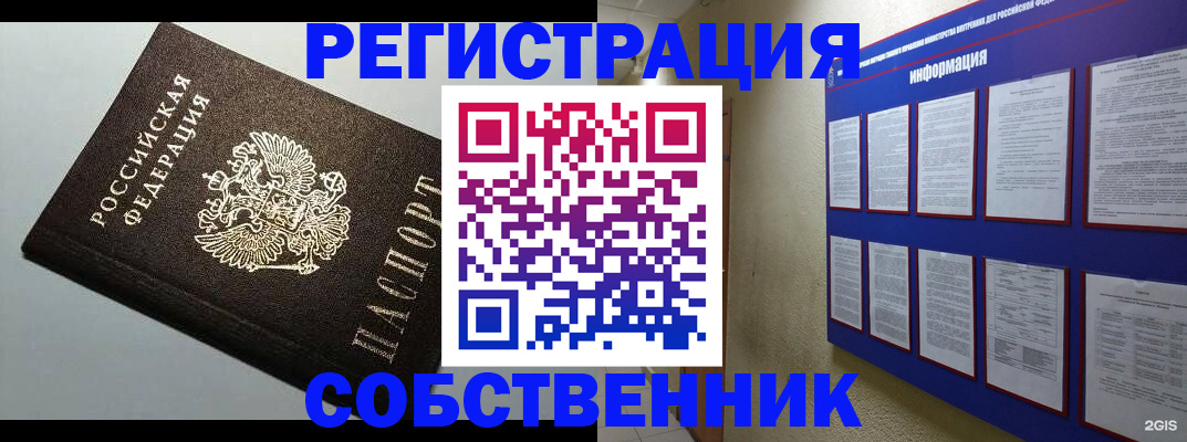прописка для кредита в Юже